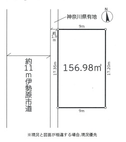 伊勢原市岡崎　売地
