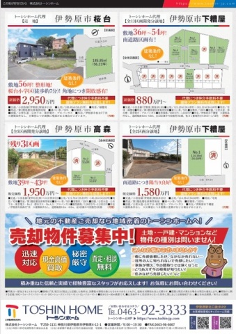 チラシ　裏