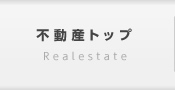 売買トップ